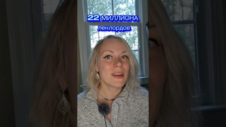 В США 50 МИЛЛИОНОВ ЕДИНИЦ НЕДВИЖИМОСТИ ДЛЯ СДАЧИ В АРЕНДУ #жизньвсша