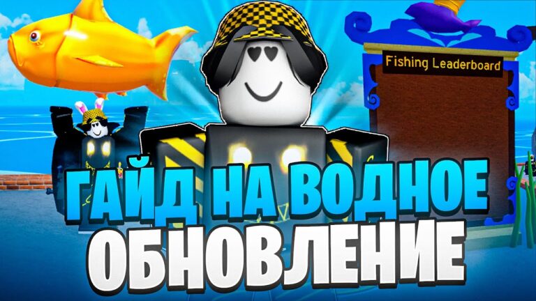 🐟 ГАЙД НА НОВЫЙ РЫБНЫЙ ТУРНИР И ОБНОВЛЕНИЕ В БЛОКС ФРУТС! Blox Fruits Roblox // Роблокс