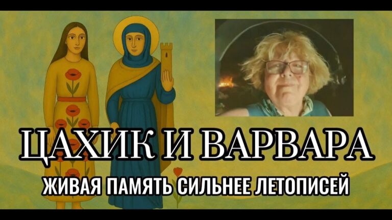 Тайны горы Аралер. Цахик и Варвара. Tsaghkevank, Карби, Армения.