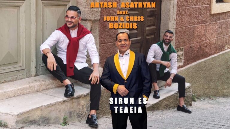 Artash Asatryan – Sirun Es  (ΤΕΛΕΙΑ) Feat. John & Chris Bozidis