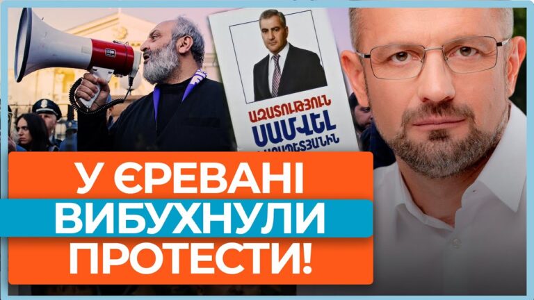 💥Протести у столиці Вірменії! Родина олігарха Карапетяна очолила колону! Кавказ трусить! БЕЗСМЕРТНИЙ