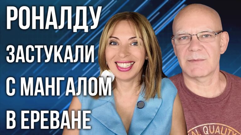 Армянам привьют японский менталитет? | Роналду застукали с мангалом в Ереване | НОВОСТИ АРМЕНИИ