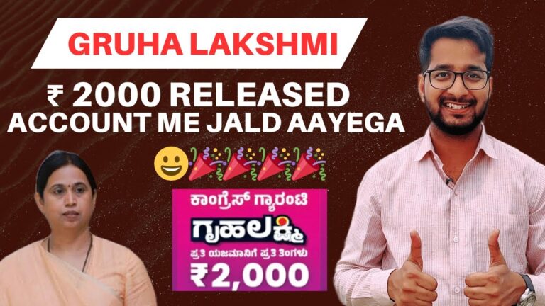 Gruha Lakshmi Amount Released | Jald he Account Me Paise Aayega | Dussehra festival Gruhalakshmi
