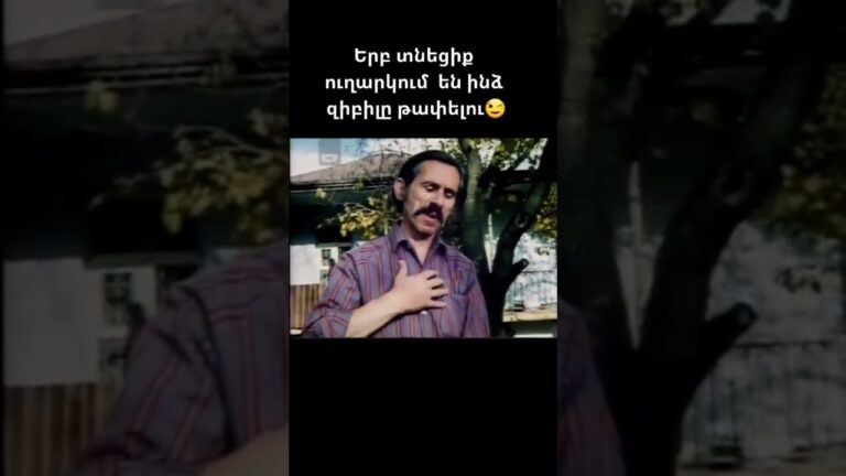 #հարսնացունհյուսիսից #հայֆիլմ #հումոր #կատակներ #հայաստան  #armeniantiktok #armenianfilm