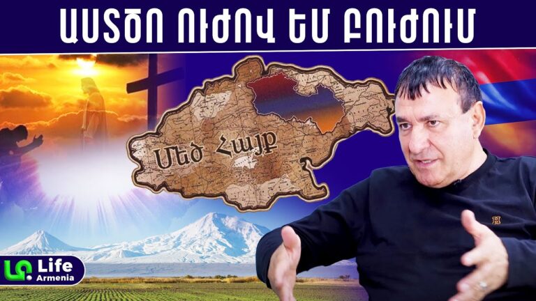 5-6 տարուց Մեծ Հայաստան է լինելու՝ ծովով․ Հայի հողերը հետ են տալու․ Հովհաննես Հովհաննիսյան