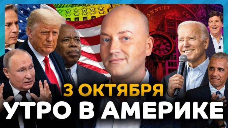 Люди в ужасе выпрыгивали из окон, Трамп объявил войну