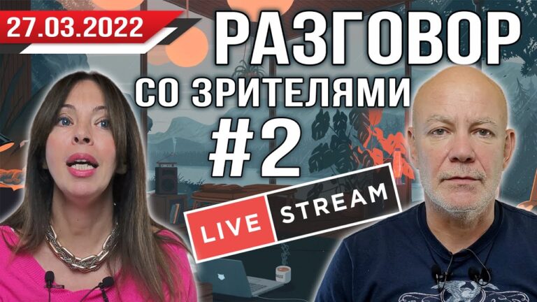 🎙️ Разговор со зрителями 2 | Прямая трансляция Erevan Vlog