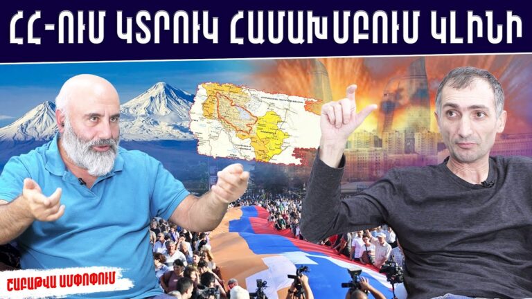 ՀՀ-ի առաջ դրված գաղտնի քարտեզը, Ադրբեջանի մասնատումն ու 70 մլն հայերը