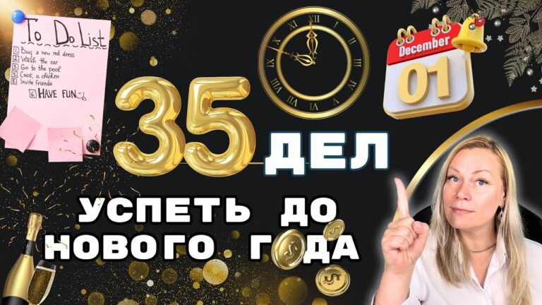 📅 Эти действия сэкономят налоги! Успей сделать чтобы платить меньше налогов💰!