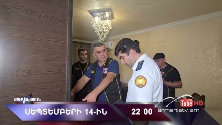 Սուր անկյուն 14.09.2025 – Անոնս / Sur ankyun