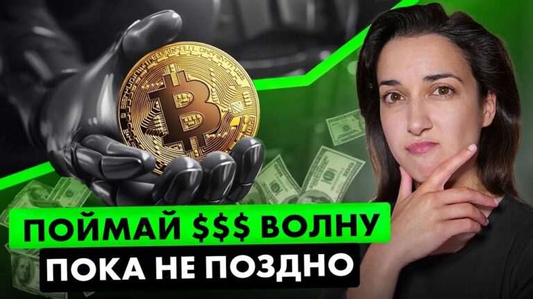 Биткоин ниже 0K 📉 — что дальше? 🔥 Приближение сезона альткоинов 🌊