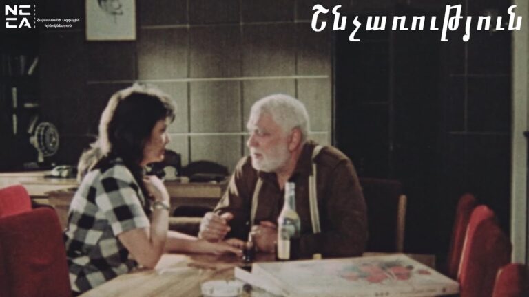 Շնչառություն 1988 – Հայկական Ֆիլմ / Shncharutyun – Haykakan film / Дыхание