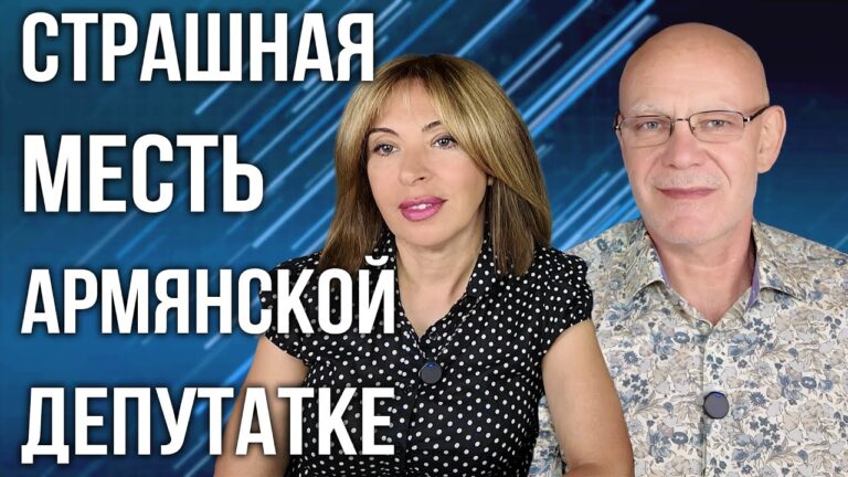 В Армении сокращают армию? | ИИ у власти | Страшная месть армянской депутатке | НОВОСТИ АРМЕНИИ