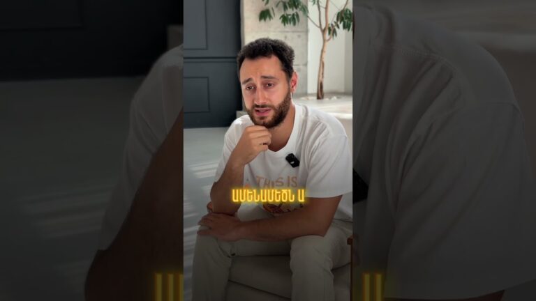 ⚡ Բլից հարցում