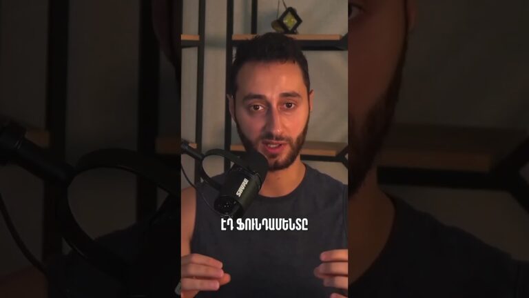 ⚓ Ի՞նչ հիմքի վրա ենք կառուցում համակարգը  կարևոր է