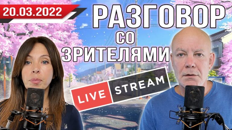 🎙️ Разговор со зрителями | Прямая трансляция Erevan Vlog
