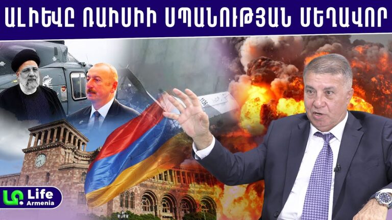 Ովքե՞ր են ՀՀ-ն ահաբեկչության մեջ ներքաշում․ տարածաշրջանը պայթեցնում են․ Տարոն Սահակյան