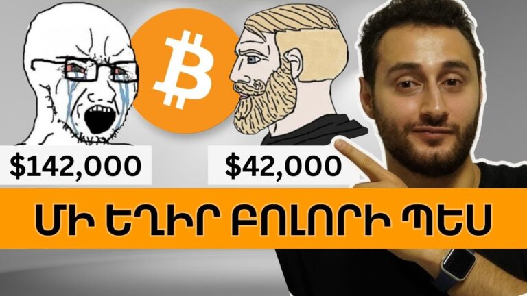 Դու չես գնի Bitcoin ,000-ով, բայց կգնես 2,000-ով. ահա թե ինչու