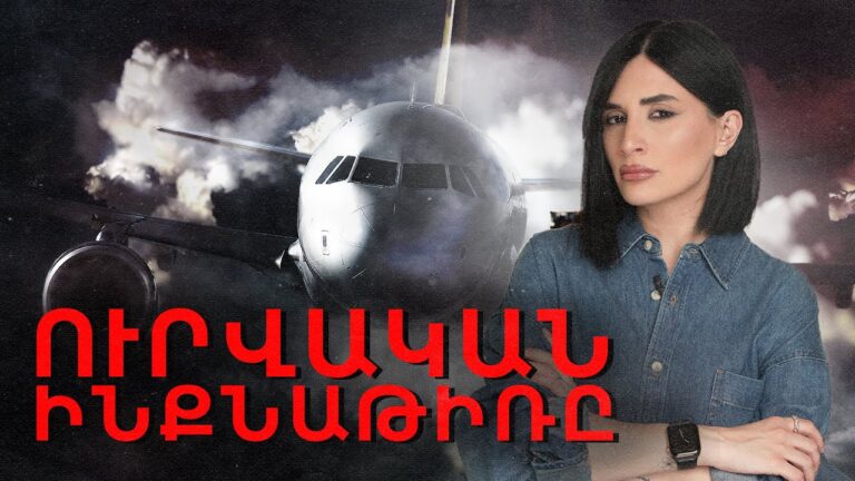 Ուրվական ինքնաթիռը: Այս ինքնաթիռը անհետացավ օդում