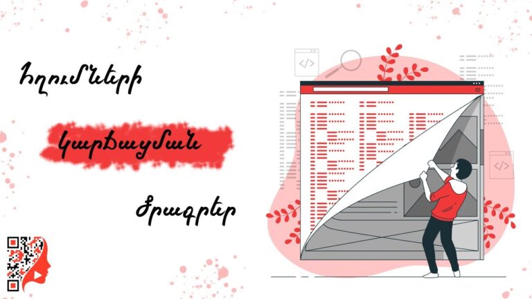 Հղումների կարճացման գործիքներ