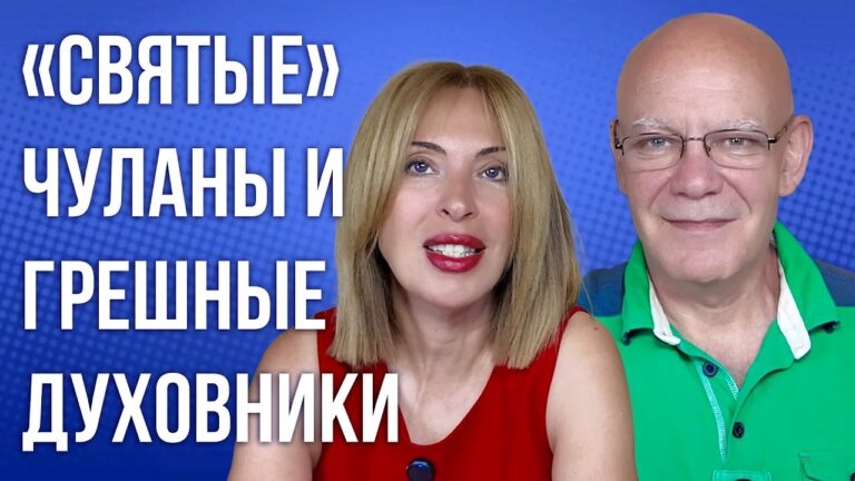 «Святые» чуланы и грешные духовники | НОВОСТИ АРМЕНИИ