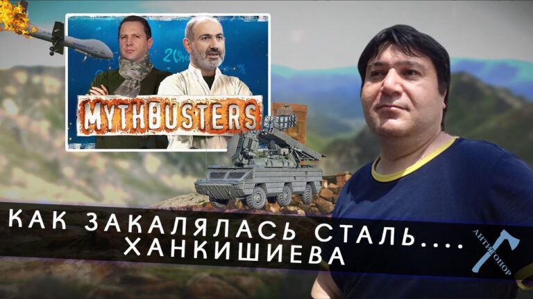 Как закалялась сталь… Ханкишиева