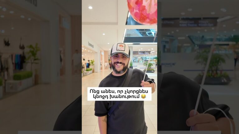 Աշխատող տարբերակ 😂 Ի՞նչ կասեք 😉