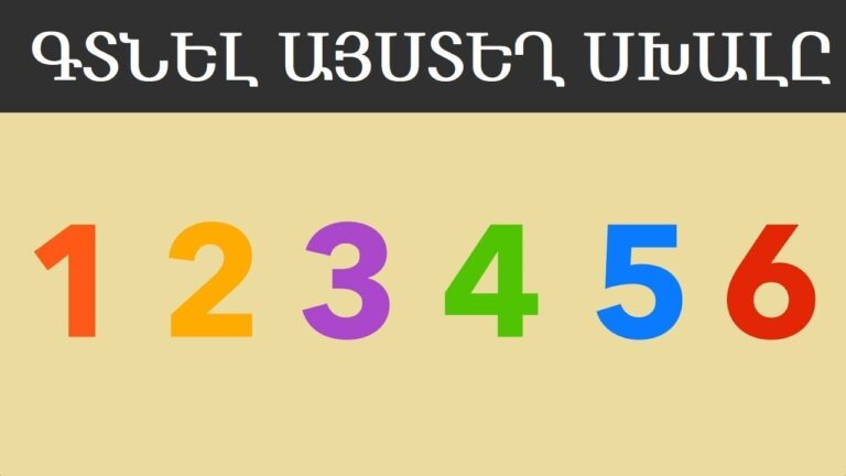 6 ԳԼՈՒԽԿՈՏՐՈՒԿՆԵՐ ԵՐԵԽԱՆԵՐԻ ՀԱՄԱՐ, ՈՐՈՆՔ ՉԵՆ ԿԱՐՈՂ ԼՈՒԾԵԼ ՆՈՒՅՆԻՍԿ ՄԵԾԵՐԸ, ՏՐԱՄԱԲԱՆԱԿԱՆ TRAMABANAKAN