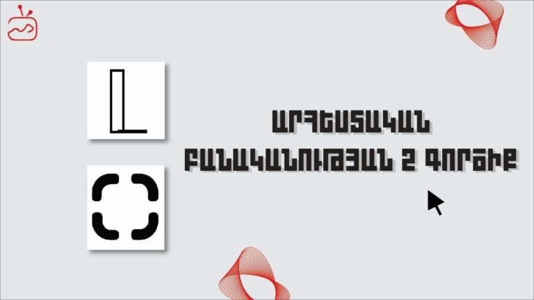 Արհեստական բանականության երկու tool-եր