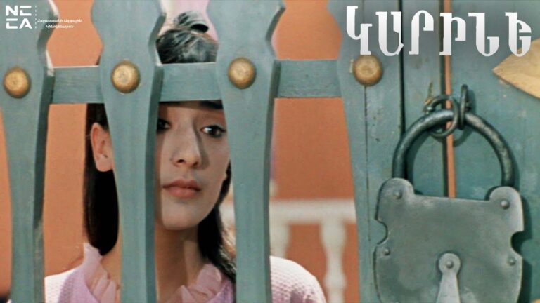 Կարինե 1967 – Հայկական Ֆիլմ / Karine – Haykakan film / Карине