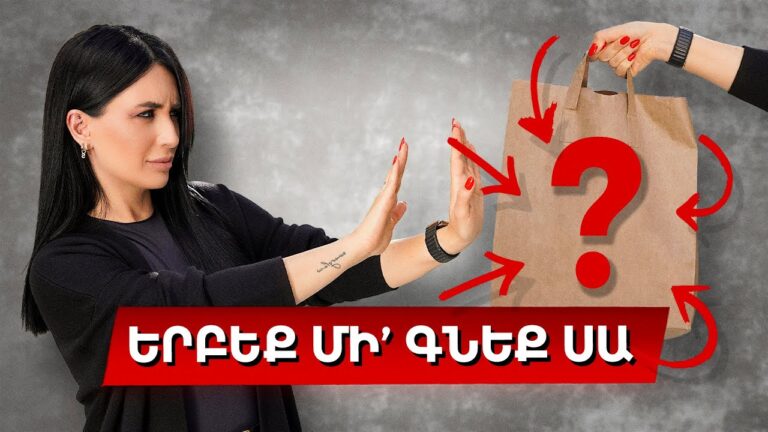 10 մթերք, որ համով չէ ԱՄՆ-ում