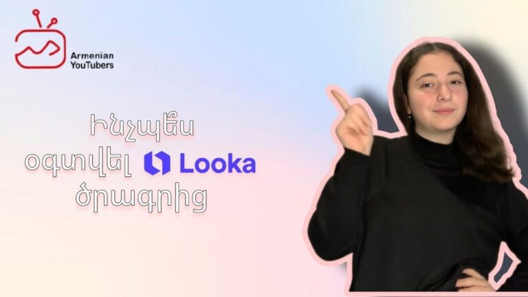 Ինչպե՞ս օգտվել Looka-ից #Looka #ԼոգոԴիզայն #ԹվայինԳործիքներ #ArmenianYouTubers