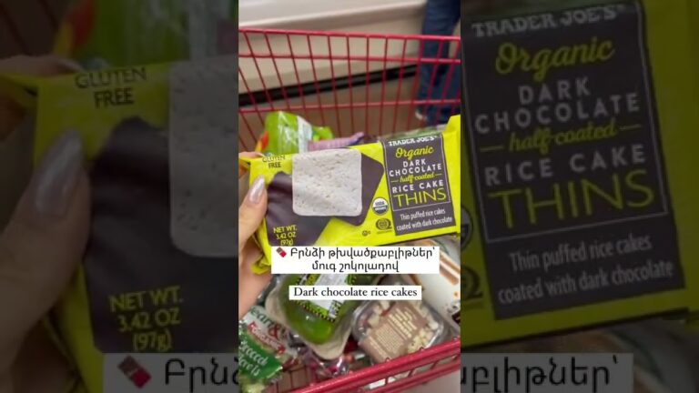 Ինչ եմ ես գնում Trader Joe’s-ից