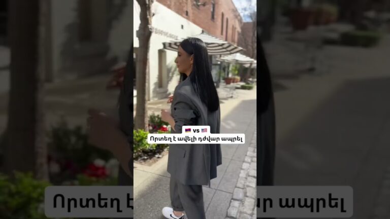 🇦🇲 🇺🇸 Որտեղ ա ավելի դժվար ապրել՝ ԱՄՆ թե ՀՀ։  Ի՞նչ  եք դուք մտածում։ #usa