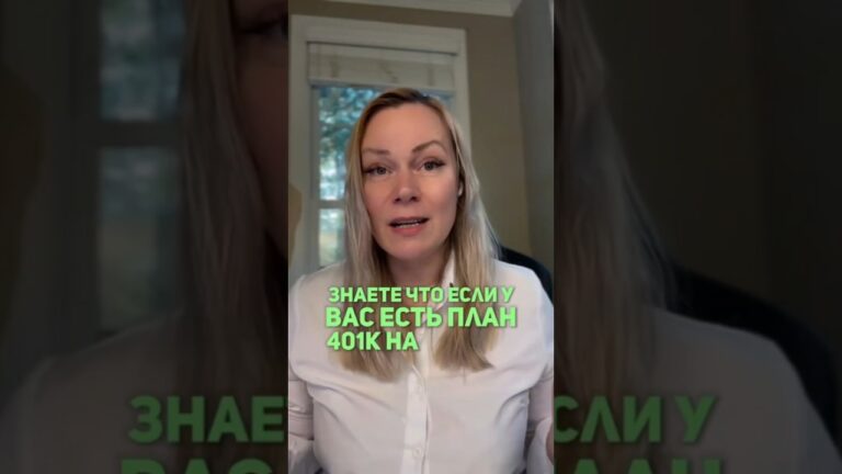Взять под проценты у самого себя-прикольная фишка пенсионных планов от работы 👍