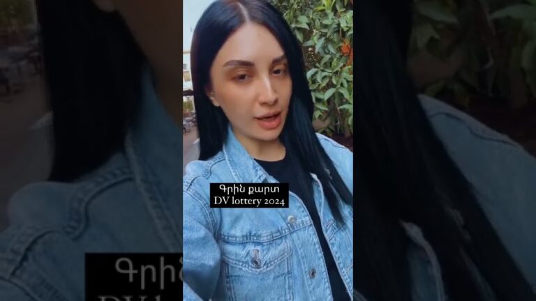 Գրին քարտ DV Lottery 2024 Ավելի մանրամասն՝ իմ Instagram-ի սթորիներում եւ “Green Card” Highlight-ում