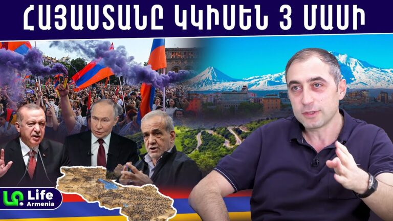 Լրջացե՛ք․ մեր միակ ելքը համախմբումն է, փրկուղին՝ «‎Հայոց երկիր» ծրագիրը․ Տիգրան Զարիկյան