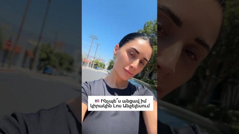 Ձեր շաբաթ-կիրակին աշխատանքայի՞ն էր, թե հանգստյան։