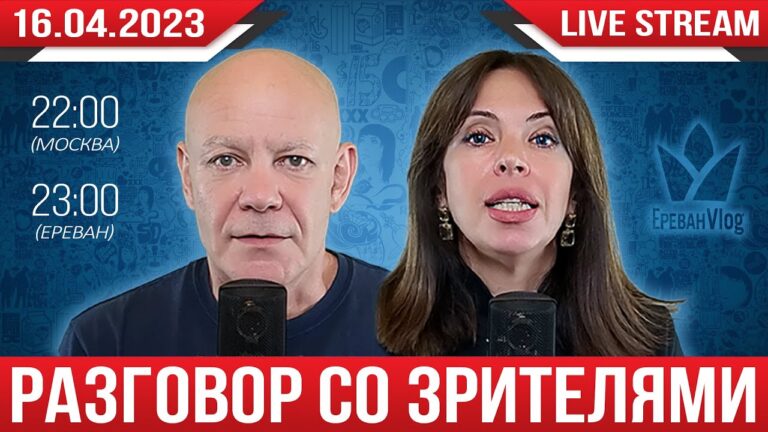 🎙️ Весенний стрим | Разговор со зрителями // 16.04.2023