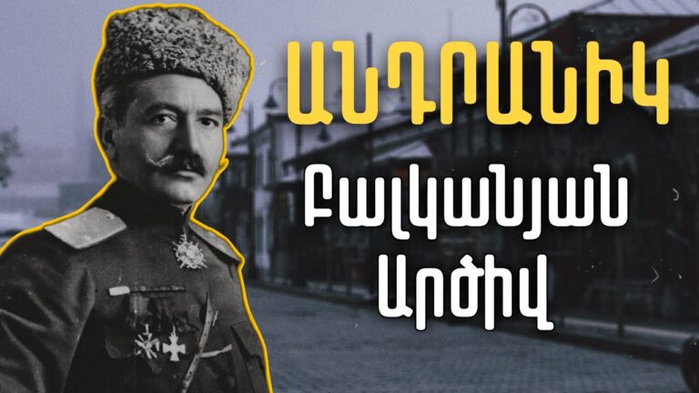 Անդրանիկն ու հայկական վաշտը Բալկանյան պատերազմներում
