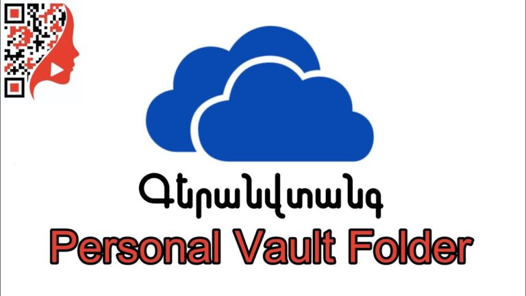 OneDrive – Գերանվտանգ Personal Vault Folder