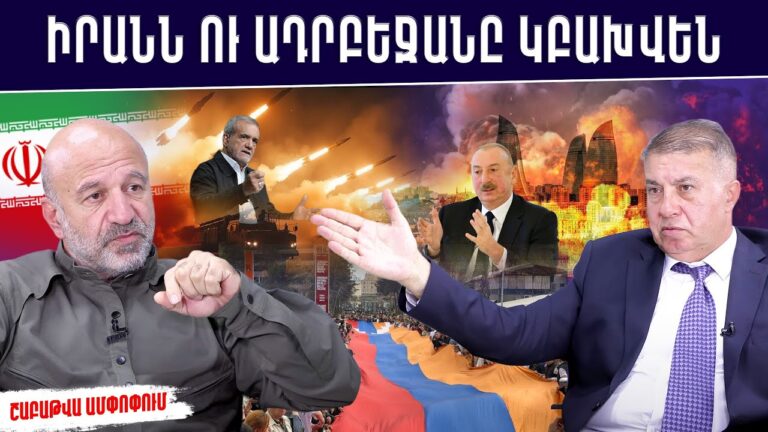 ՀՀ-ում իշխանափոխություն կլինի․ հայությունը ոտքի է կանգնում, պայքարի ոգի՛ կա