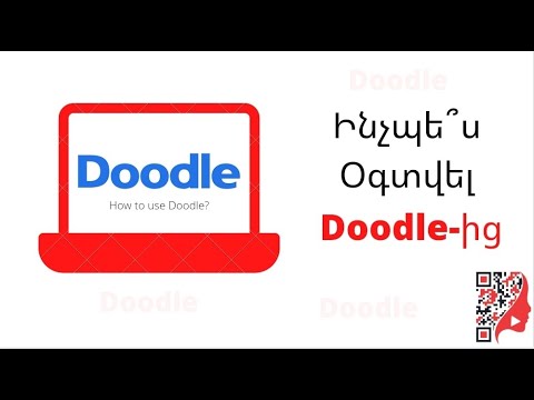 Ինչպե՞ս օգտվել Doodle-ից Ինչպե՞ս օգտվել Doodle-ից