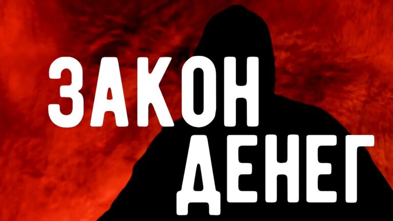 ЭКОНОМИЯ приводит к НИЩЕТЕ . Откровения оккультиста. Контроль теней. ЭКОНОМИЯ приводит к НИЩЕТЕ . Откровения оккультиста. Контроль теней.