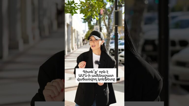 Ո՞րն է ձեր սիրած կոնֆետը 🍭 Ո՞րն է ձեր սիրած կոնֆետը 🍭