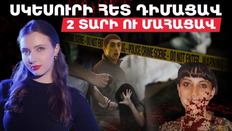 Ամուսինը չոքացրել է կնոջը, որ պաչի մոր ոտքերը