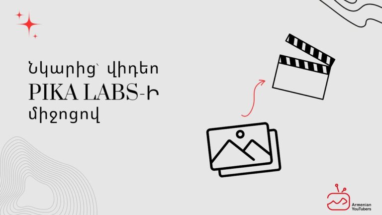 Նկարից ` վիդեո PIKA LABS-ի միջոցով