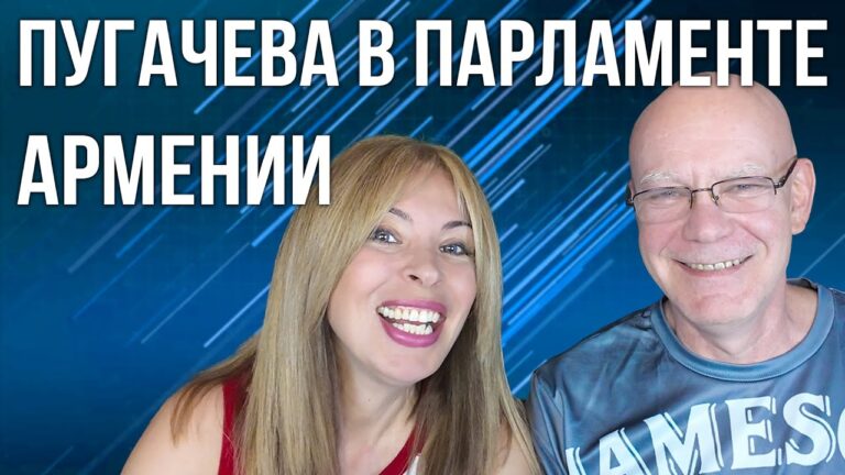 США остановят военную помощь Азербайджану? | Медведи в Ереване | Пугачева в парламенте Армении