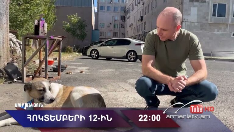 Սուր անկյուն 12.10.2025 – Անոնս / Sur ankyun