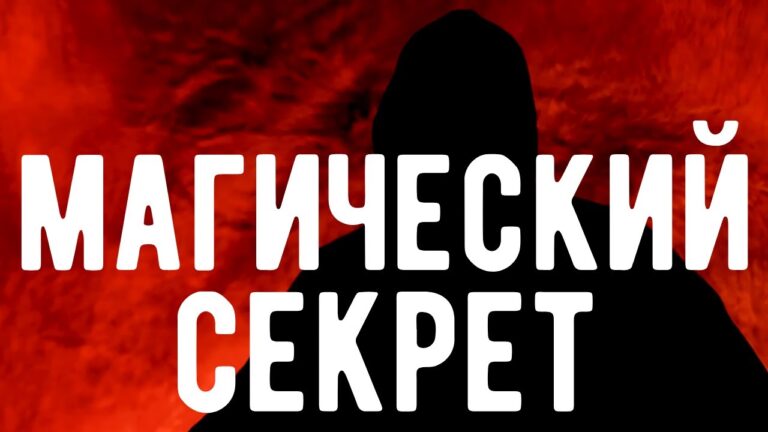 Грехов НЕ СУЩЕСТВУЕТ. Как вас разводят РЕЛИГИИ.  Откровения Оккультиста. Контроль теней.